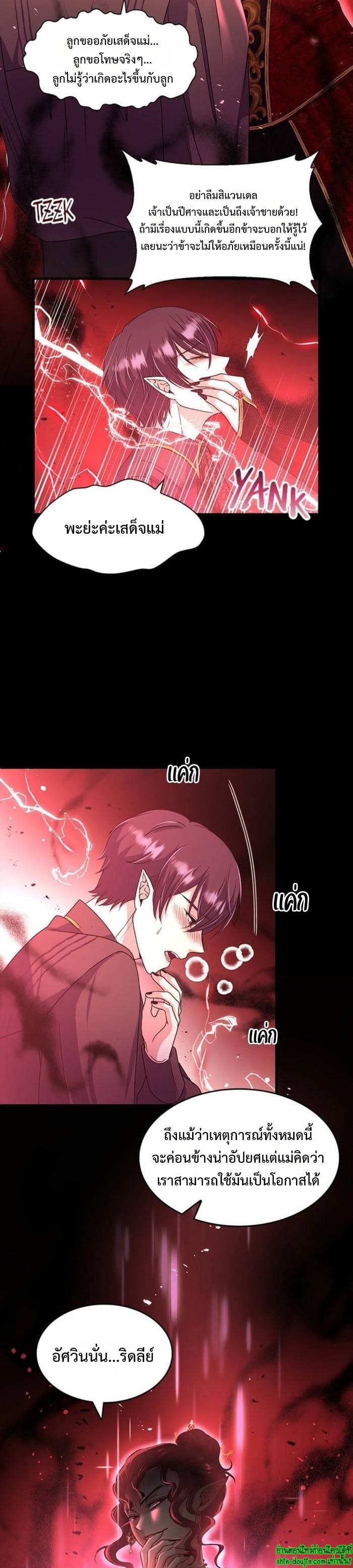 Hero Vs. Villain EP 18